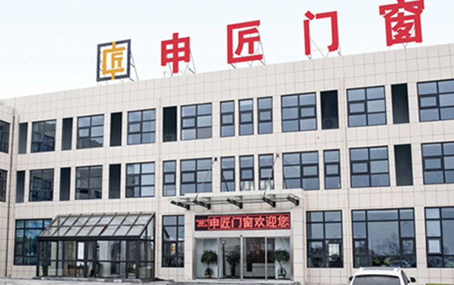 佛山市申匠门窗