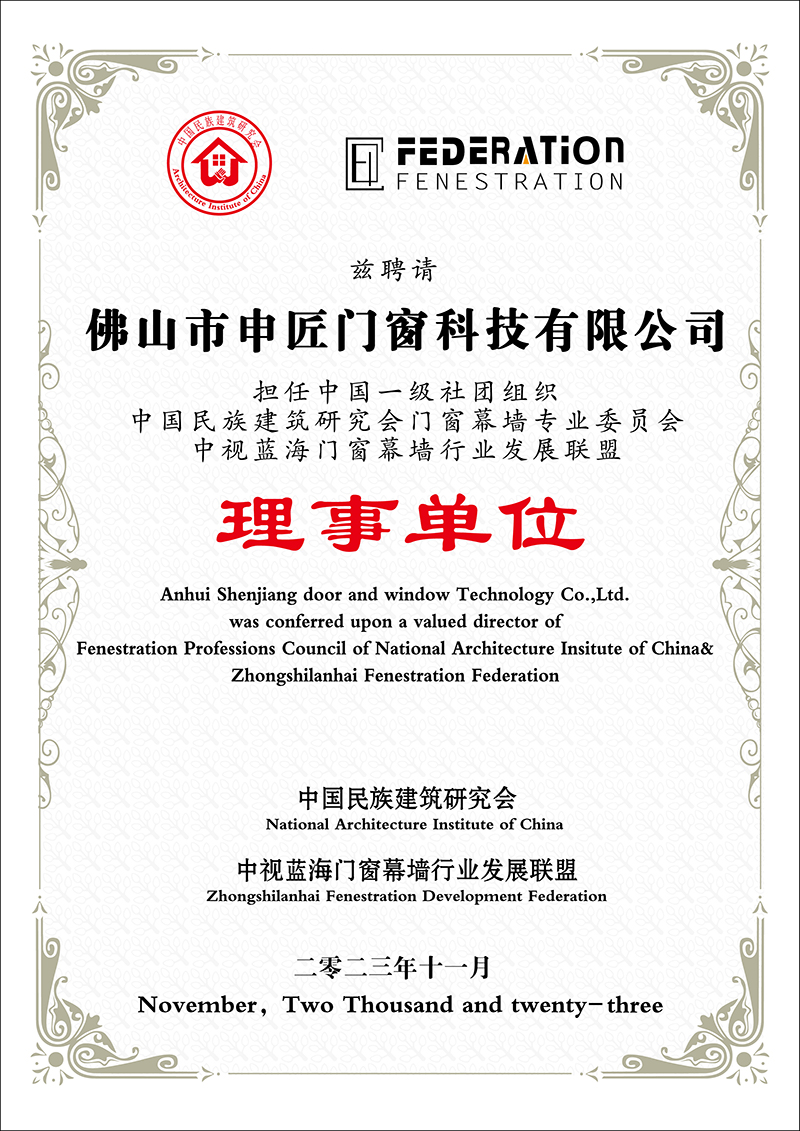 中视蓝海理事单位.jpg