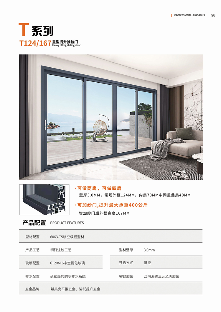 T124系列重型推拉门.jpg